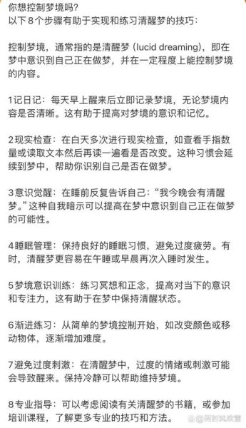 梦到被排斥是什么意思_如何缓解被排斥的梦境