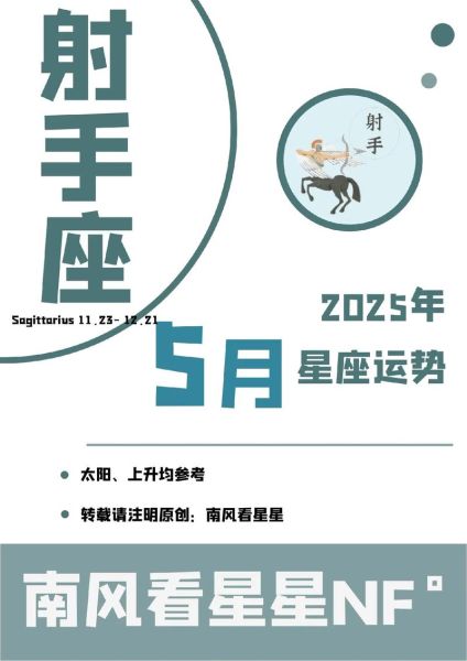 射手座2018年运势如何_射手座2018年感情运势
