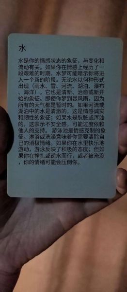 梦到水不流是什么意思_水停滞梦境解析