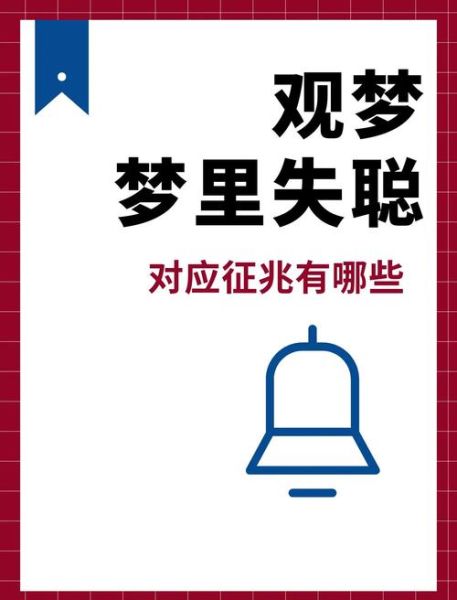 梦到胎儿聋是什么意思_孕妇梦见胎儿聋预示什么