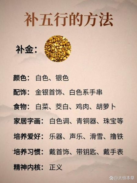 五行缺金怎么补财运_五行旺财运的实用方法