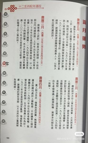 狗运运势怎么看_狗年运势2024年运程详解