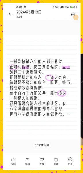 怎样预测自己的财运_财运预测方法有哪些