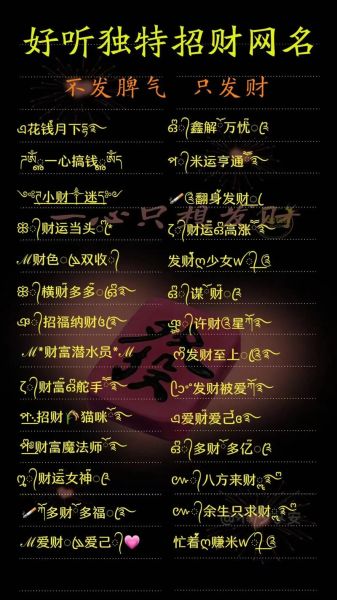 四字网名财运好吗_如何取招财网名
