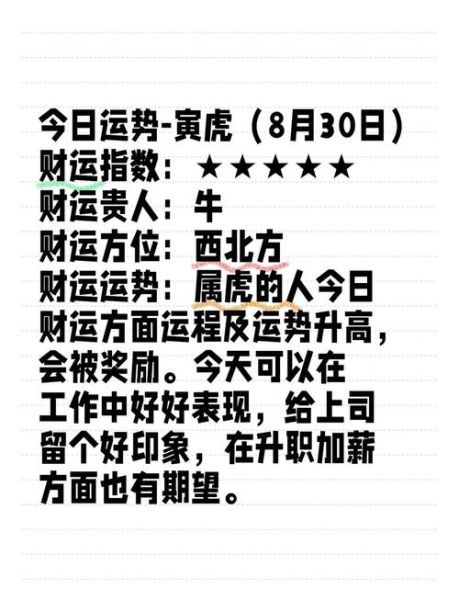 虎年财位在哪_如何催旺财运