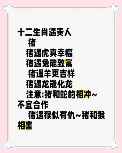 属蛇和属猪合不合_属蛇与属猪相冲吗