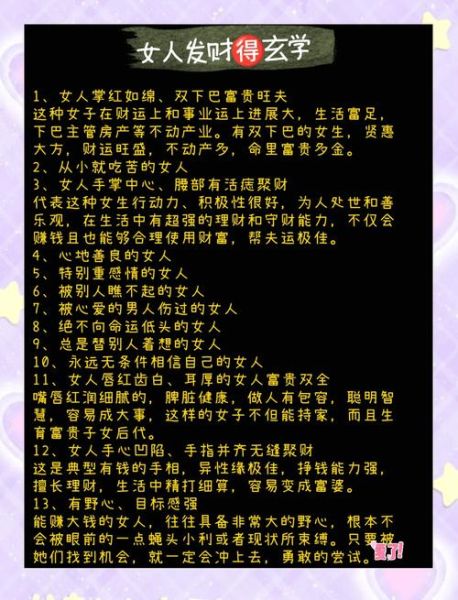 女人提升当天财运_如何快速招财