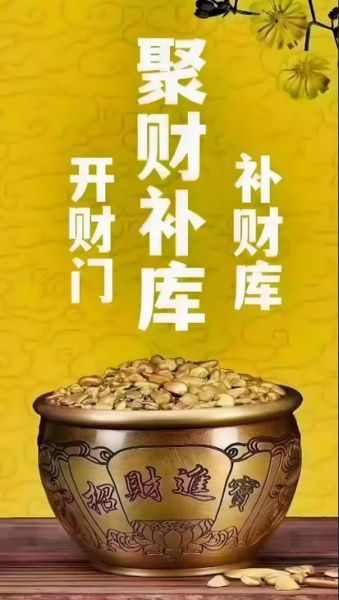 怎么打开财运之门_财运不好怎么办