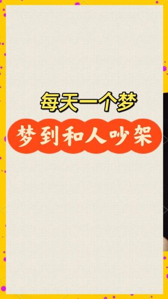 梦到邻居是什么意思_梦见邻居死了代表什么