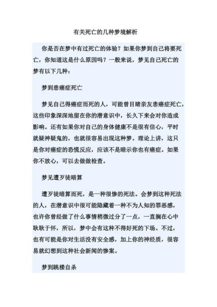 梦到自己病重是什么意思_如何化解
