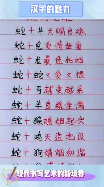 蛇属相和什么属相最配_蛇属相婚配禁忌有哪些