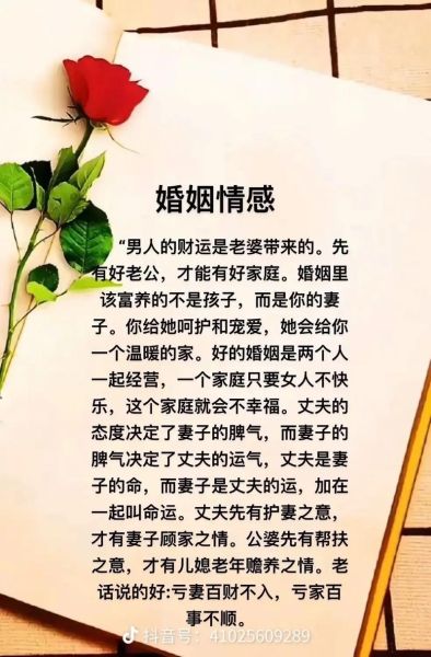 婚后老公财运会变好吗_如何提升老公财运