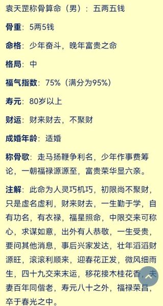 5两财运是什么_5两财运如何提升