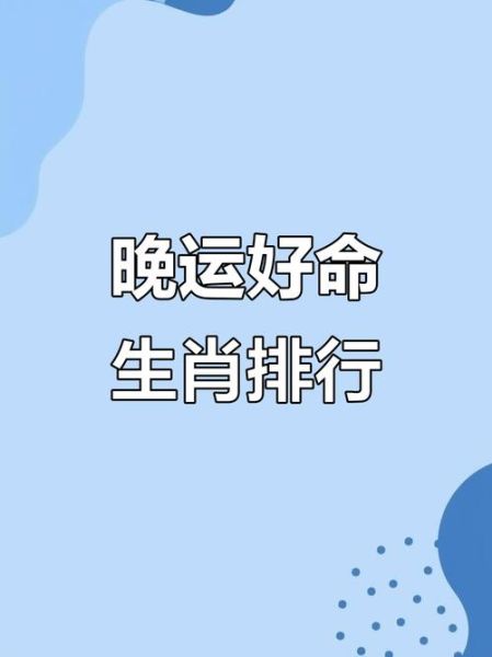 哪个属相最孝顺_孝顺父母属相排行