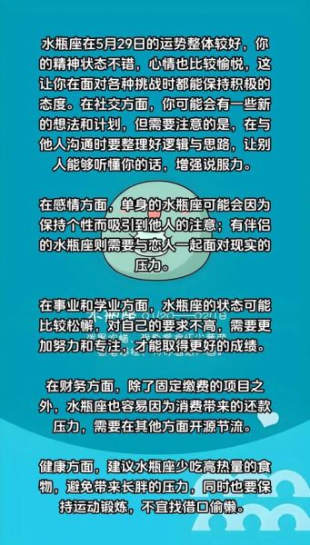 水瓶女五月运势如何_五月水瓶女感情走向