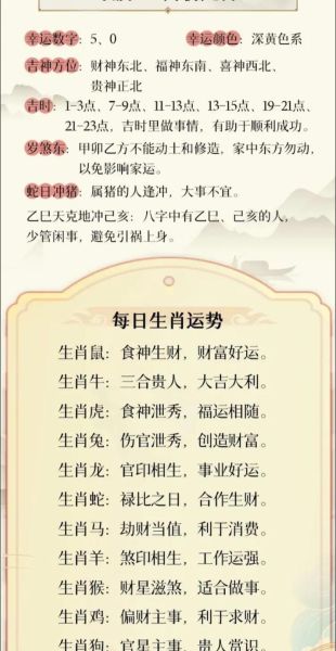 2024年6月财运如何_如何根据出生月份提升偏财运