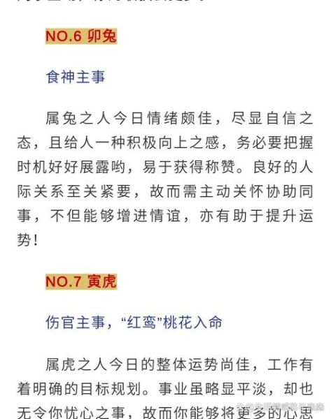 鼠在羊年运势如何_鼠羊年财运好吗