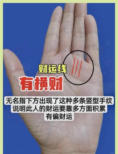 男人左手手纹财运_怎么看财运线