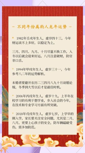 58年属狗财运_晚年如何守财