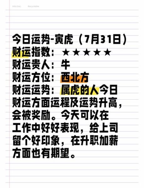 属虎6月运势2017_属虎人六月财运如何