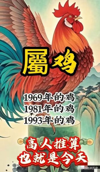 属鸡2024年运势_属鸡最近财运如何