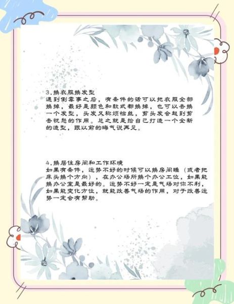 败坏财运的坏习惯有哪些_如何快速转运