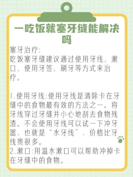 梦到牙缝里塞东西_意味着什么