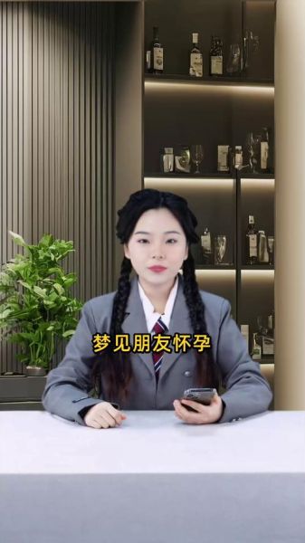 梦到朋友怀孕了是什么意思_怀孕梦预示什么