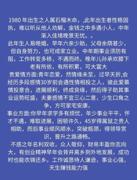 属猴的人是什么命_属猴五行命理解析