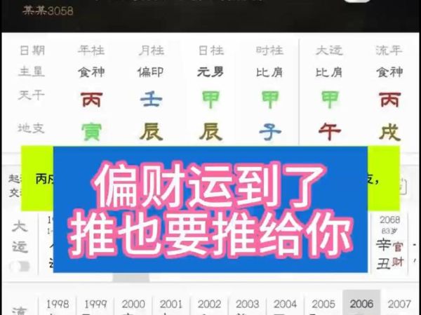 每日财运测试网络中国_怎么查今日偏财运