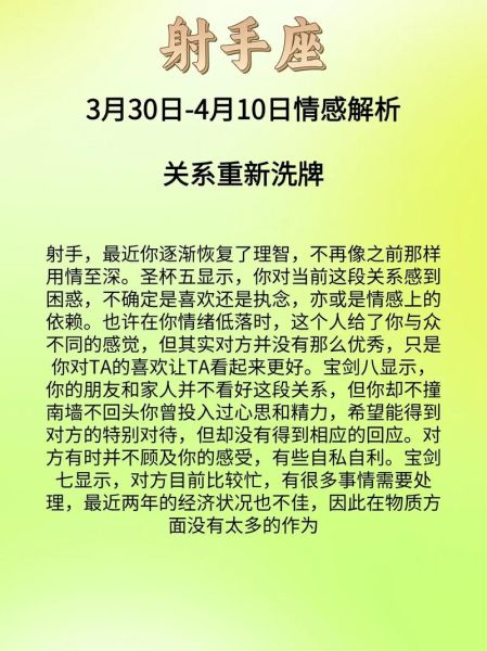 射手女下周运势_射手女下周感情走向