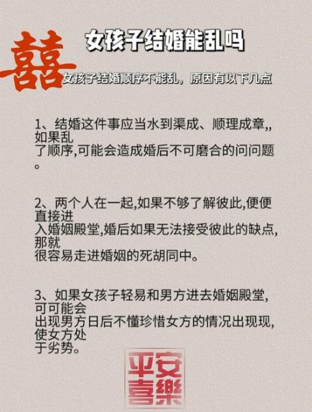 结婚会影响运势吗_婚后运势变化真相