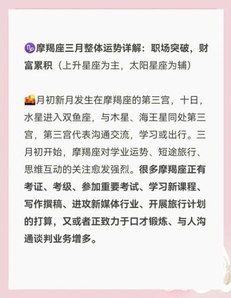 2017年八月摩羯座运势详解_摩羯座八月感情事业财运如何