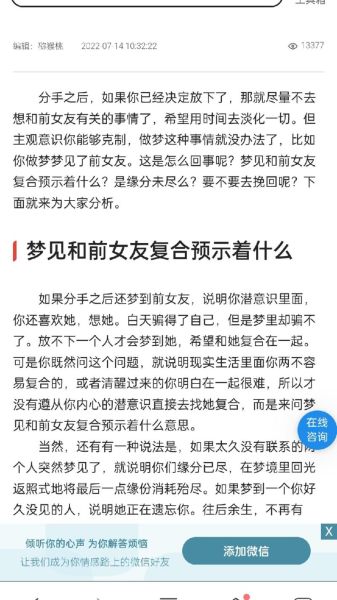 梦到和别人亲热是什么意思_为什么会梦见与陌生人亲密