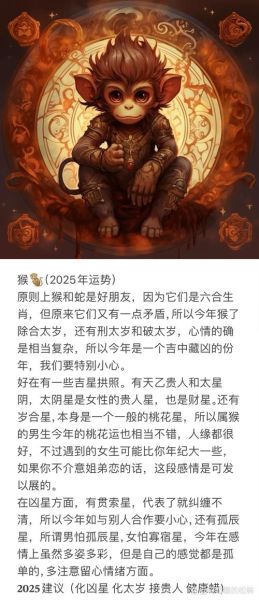 属猴人狗年运势如何_属猴人狗年财运怎么样