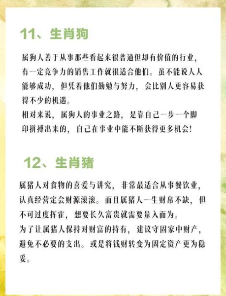 属相天赋有哪些_如何根据生肖选职业