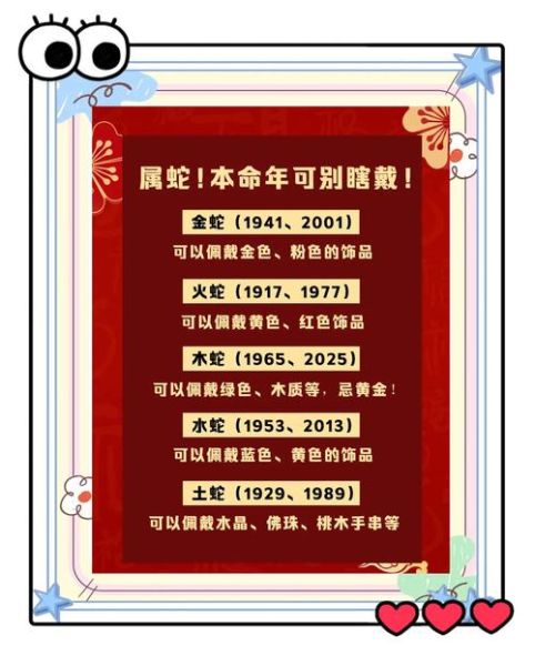 新娘属蛇忌讳什么属相_婚礼当天怎么化解冲煞