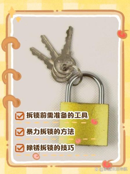 梦到锁坏了是什么意思_梦见门锁坏了怎么办