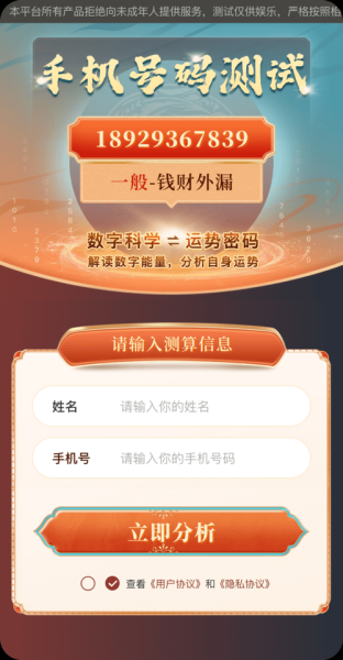 测运势软件下载_哪个最准