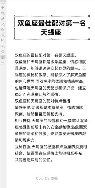 双鱼座和天蝎座配吗_缘分指数有多高
