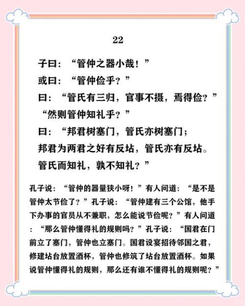 管仲属相是什么_管仲属什么生肖