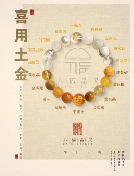 土命人财运方位_土命人如何提升财运