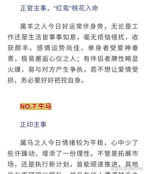 属鼠农历5月运势如何_属鼠农历5月运势详解