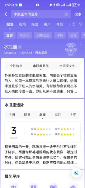 水瓶座下周运势如何_水瓶座下周感情运势