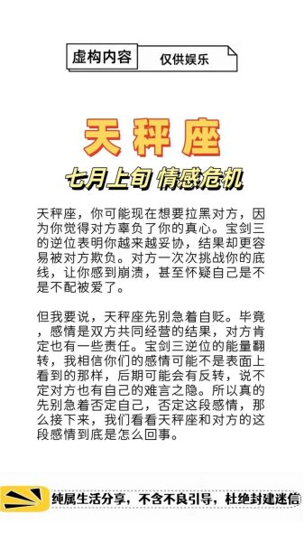 天秤座2017年运势如何_天秤座2017年感情运好吗