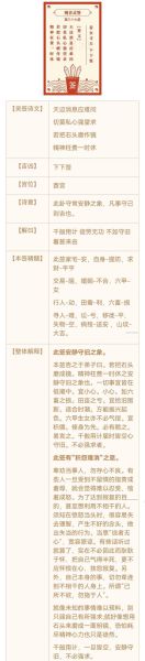 观音签37财运如何_求财方向在哪