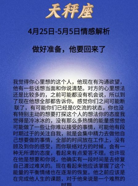 天秤座男生本月运势如何_天秤男十月感情走向