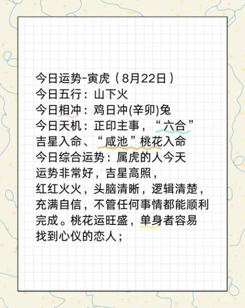 女人属虎十一月运势_十一月属虎女财运如何