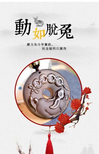 属相平安配饰有哪些_佩戴禁忌是什么