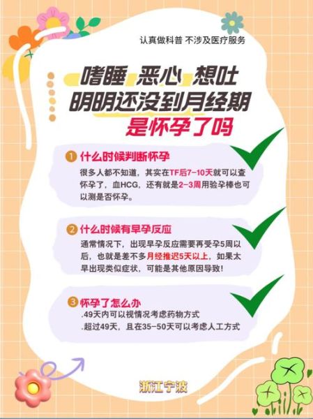 怀孕了梦到来月经了_胎梦还是心理暗示